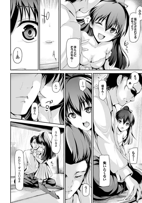 Love Guild #03 Your Eyes Only