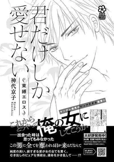 Renai LoveMax 2023-02