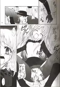 (C62) [Perceptron (Asaga Aoi)] sister