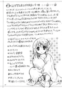 (CosCafe14) [circle bob, Sweet Briar (brother bob, Ottokomae Higashi)] Little Lover (ToHeart 2)