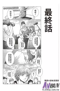 [Ichitomo Kazutomo] Bishoujo Idol o Muke | 扒開美少女偶像! [Chinese]