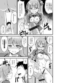 [sugarBt] Ai ga Nakutemo Ecchi wa Dekiru! - Even if There is No Love You Can H! [Digital]