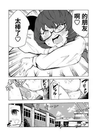 40-sai no Mahoutsukai 3