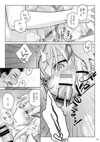 (C91) [Otaku Beam (Ootsuka Mahiro)] Spiritual Lunch