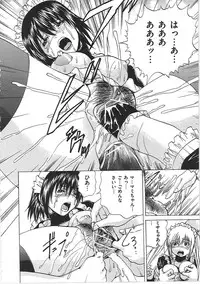 [Gekka Saeki] Ikenie Live - Esclaves en Direct