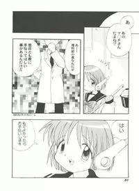 [Anthology] Doujin Anthology Bishoujo a La Carte 3 (Various)