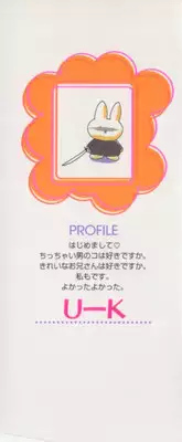 [U-K] Special na Bokura