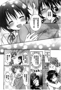 [Rico] Sekai de Ichiban Koishiteryu | 世界上最深愛妳的理由 [Chinese]