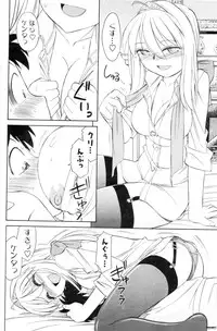 COMIC Men's Young 2007-01