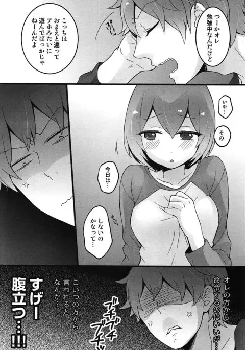 TotsuOn! ~Totsuzen Onnanoko ni Natta node, Ore no Oppai Monde Mimasen ka?~