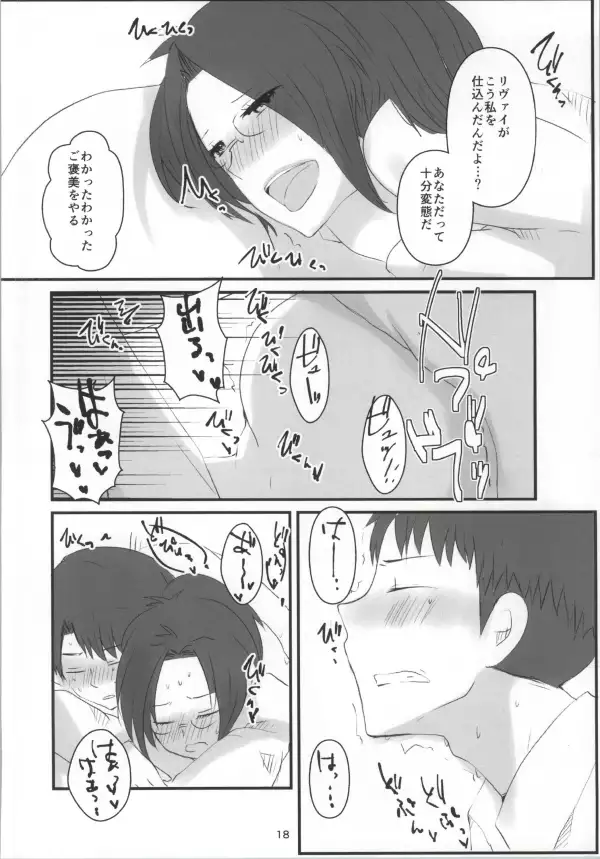 Hanji = San, Gouranga!