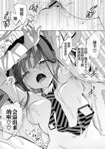 [Kamishiki (Kamizuki Shiki)] Onii-san, Watashi-tachi to Ocha Shimasen kaa? 3 [Chinese] [绅士仓库汉化] [Digital]