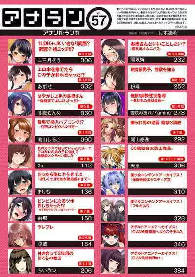 COMIC Ananga Ranga Vol. 57