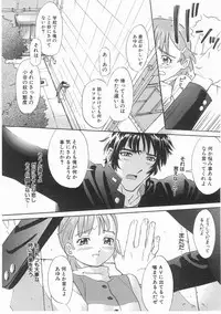 [Katsura Yoshihiro] MY LITTLE LOVER