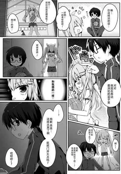 (Mimiket 34) [Puchimaple (Hisagi)] Mimi-chan no Mero x2 Keikaku [Chinese] [脸肿汉化组]