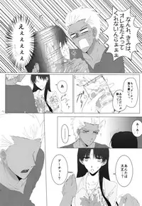 (SUPER25) [monica (Azuma)] RED×RED (Fate/stay night)