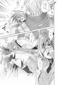 (C64) [Article 60 of Criminal Code (Shuhan)] EA Onaji Sora no Shita De. (Eternal Arcadia)