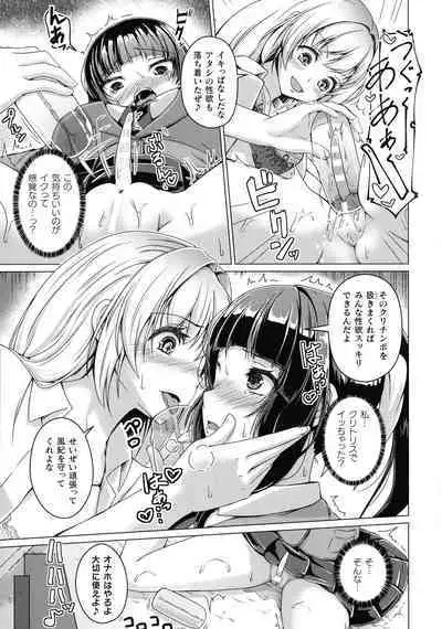 Ningen Yamechau Shoujo-tachi