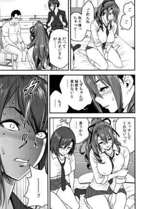 Dankon Sousai -Hitozuma Kyoushi ga Netorareru made no Kiroku-