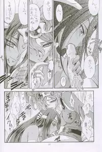 [Kaishaku] Uchuujin To Kaijuu No Tatakai