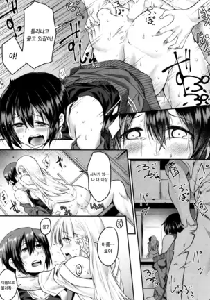 Namae o Yobanaide - Do not call for the name | 이름 부르지마