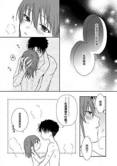 [Na mo naki] Ore ga on'na ni shite yaru yo ~ toshiue kareshi wa, ueteōkami ni naru?~ | 让我将你变成女人吧～年上男友，化身饥渴大野狼？～ 1-5 [Chinese] [莉赛特汉化组]