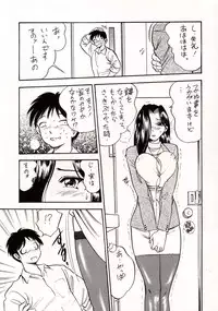 [Fuzoku Kugayama Kindergarden (Kugayama Rikako)] White Album Unison (White Album)