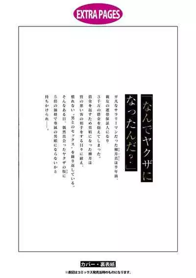 Okane Ariki no Kankei desu ga | 与债有关