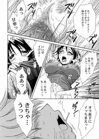 (C66) [U.R.C (Momoya Show-Neko)] Rikuson-chan ~Lovely Gunshi no Himitsu~ (Dynasty Warriors)