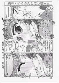 (C69) [PNO Group (Hase Yuu)] Ikunon Manga 2 (ToHeart2)
