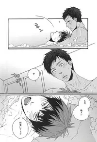 (HaruCC20) [KUD2 (Inugami Sukekiyo)] I wanna play in the bath!Give me a break!baby! (Kuroko no Basuke)