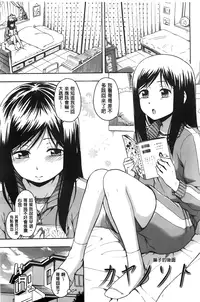 [Tsuruta Bungaku] Kakure Koto [Chinese]