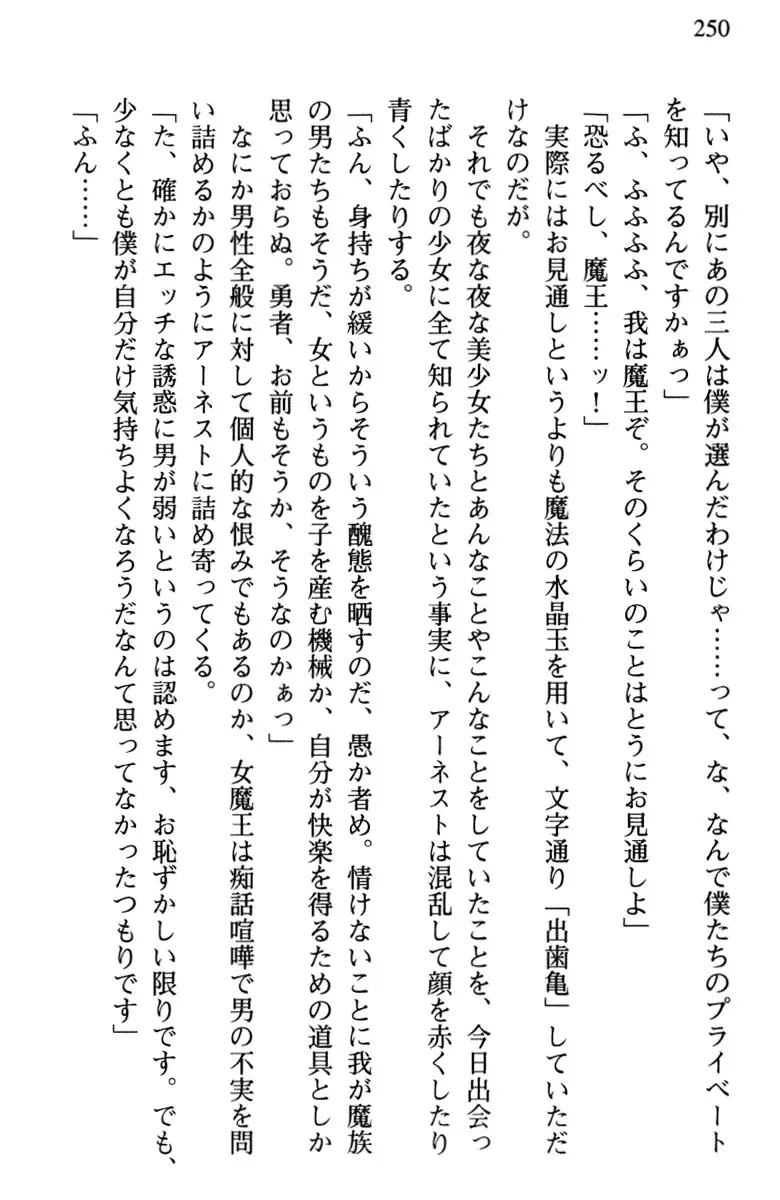 Hikikomori Yuusha no Tame ni Bishoujo Party ga Hitohada Nugu You desu