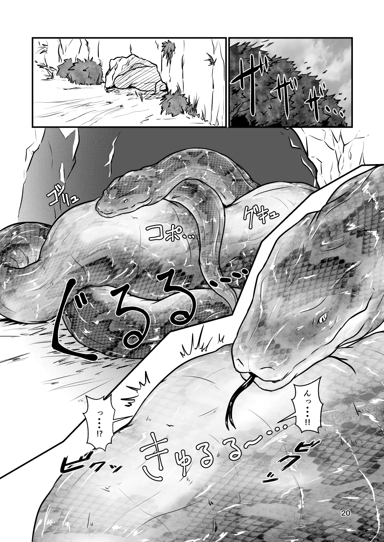 Marunomi-banashi -San- ~Daija ni Maru Nomareru~