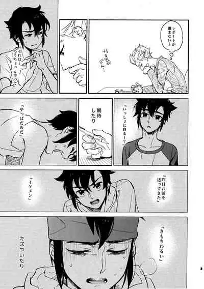 Gay to Nonke no Sennichi Sensou 2