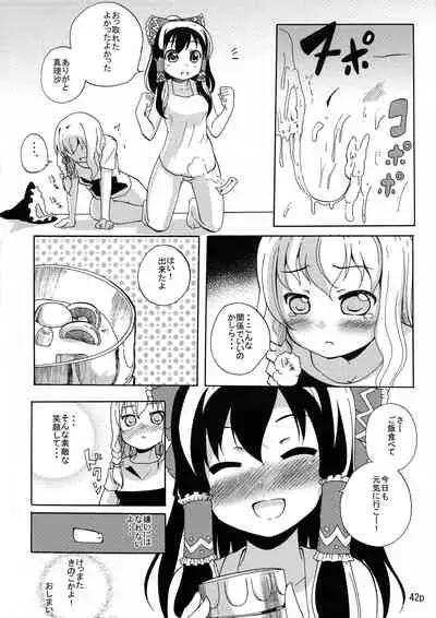 (Reitaisai 11) [Nuigurumiya-san (Tochikaku, Shiroishi Gatta, Yukkuri Ichisan)] Reimu-chan ga Minna ni Shiboritorareru Hon 2-kame (Touhou Project)