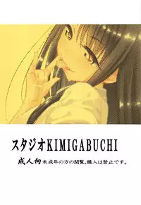 (C95) [Studio KIMIGABUCHI (Kimimaru)] Ijirimakutte, Nagatoro-san 2 | Don't play with me, Nagatoro-san 2 (Ijiranaide, Nagatoro-san) [English] [Naizuri | VenEttore]