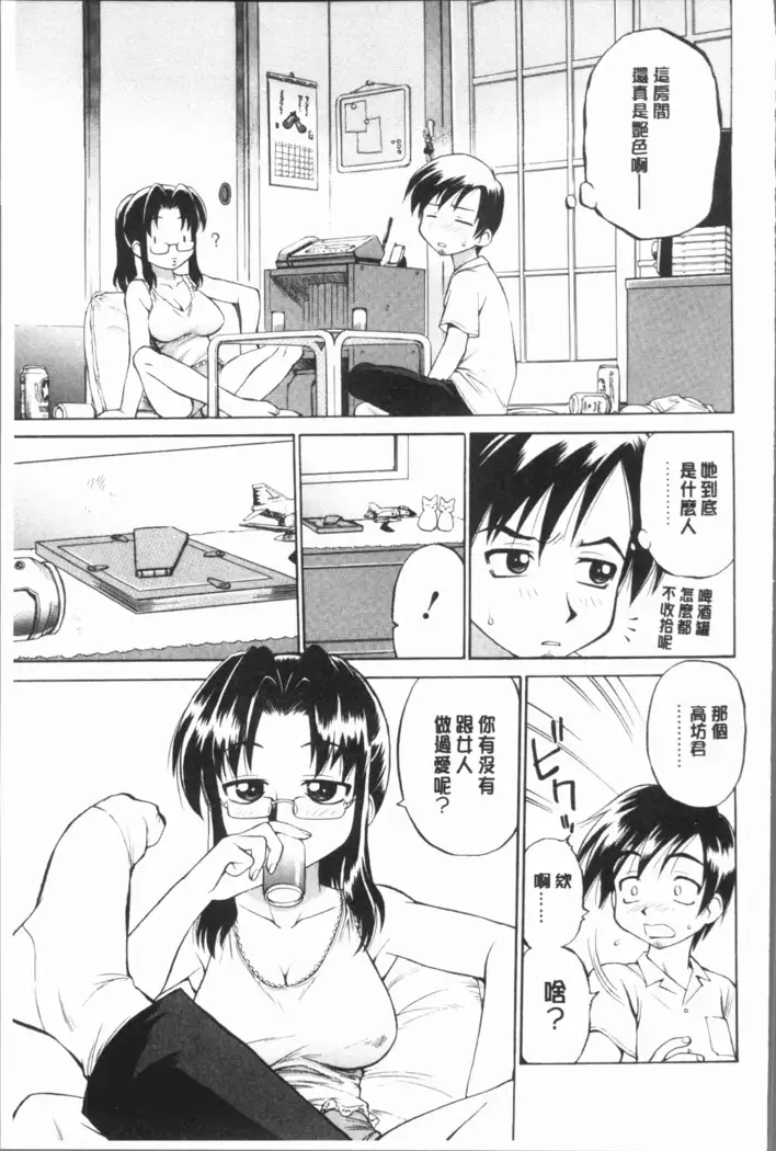 Onee-san no Sei Seikatsu ni Tsuite no Kousatsu