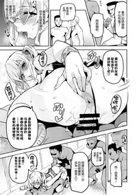 (C95) [Shinjugai (Takeda Hiromitsu)] Akane wa Tsumare Somerareru Ni [Chinese] [空気系☆漢化]