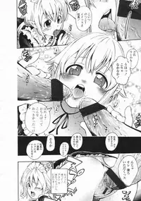 COMIC LO 2008-10 Vol. 55