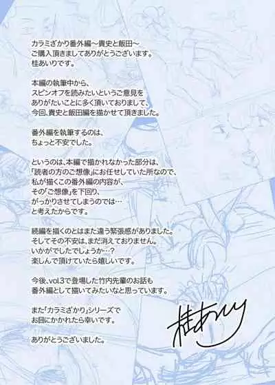 Karami Zakari Bangaihen