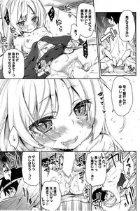 [Azuma Sawayoshi] Ayakashi-kan e Youkoso ! Ch. 1-4