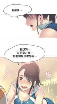[﻿Chance, Kamang] Sports Girl ch.1-25[Chinese]