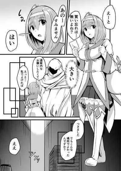 Yui no Akuochi NTR Nikki