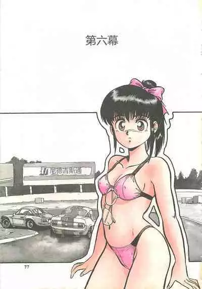 Tamonzen Zigoku Rounin