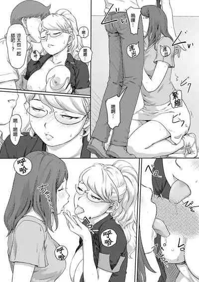 [Xiaowoo] Kaikan Change ♂⇔♀ ~Hajimete wa Onna no Karada de~ | 快感交換♂⇔♀～女體初體驗～ Ch. 1-15 [Chinese] [Digital]