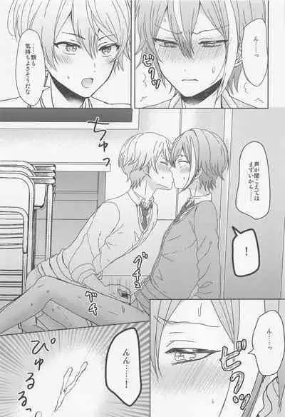 (SUPER29) [Sond:0 (mirin)] Boku no Star (Project Sekai)