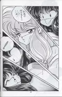 (C44) [C-COMPANY] C-COMPANY SPECIAL STAGE 12 (Ranma 1/2, Sailor Moon, Urusei Yatsura)