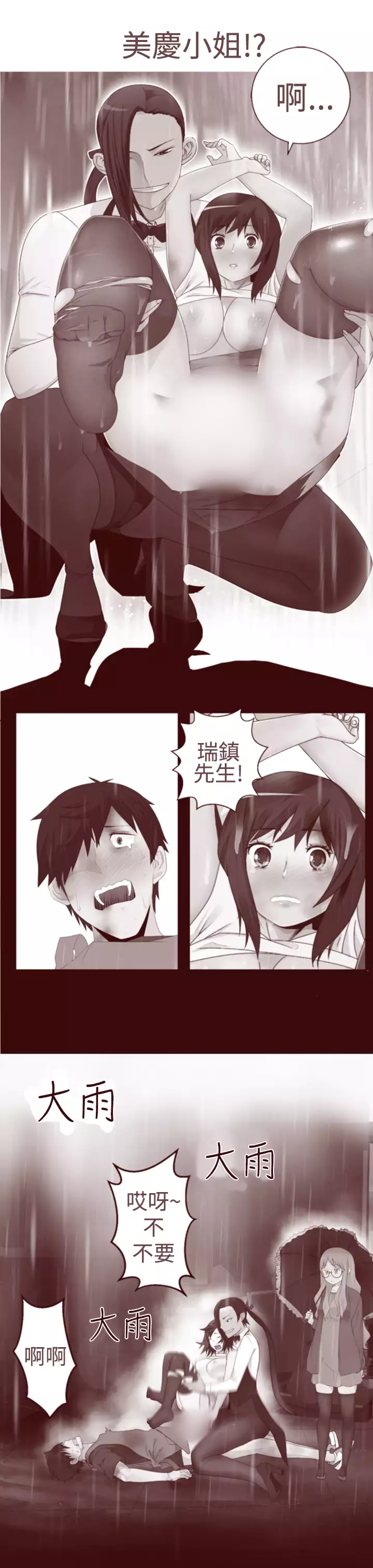 Franken Jo 为爱而生 法兰克赵 Ch.1~15 中文