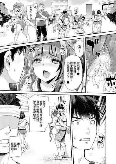 Aa Uruwashi no Imouto Maou-sama Ch. 5